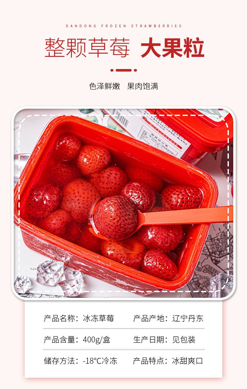 丹东冰点草莓冰冻草莓冻新鲜99牛奶冰蓝莓水果罐头400g包邮