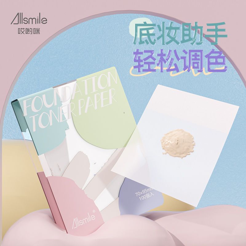 Allsmile一次性调色纸粉底液调色板化妆师专用彩妆美甲试色调和板