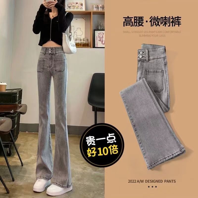高腰微喇牛仔褲女2023年春秋新款小個子寬鬆顯瘦緊身直筒喇叭褲子
