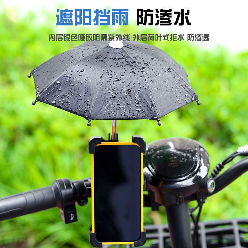 新遮阳雨伞电动车手机架导航支架摩托车外卖骑手车载自行车支架