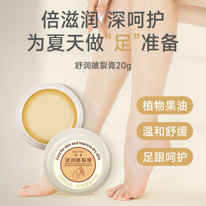 【抖音同款】皴裂膏腳後跟防乾裂去死皮修復手足龜裂腳裂膏男女用