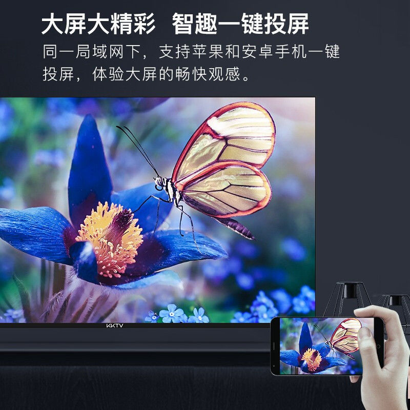 KKTV(康佳互联网品牌)75寸4K超清防爆屏智慧语音网络平板电视机