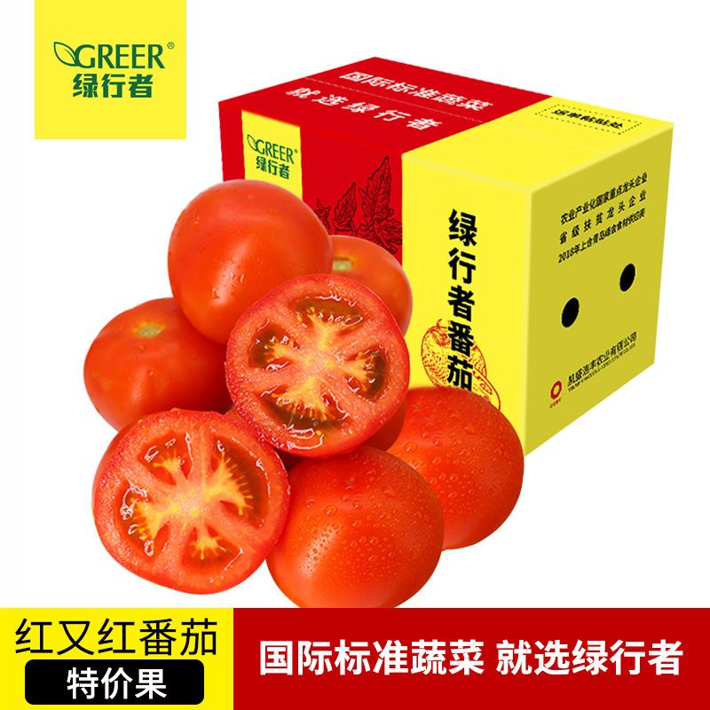 【绿行者】红又红番茄5斤新鲜蔬菜现摘自然熟生吃做菜硬粉西红柿