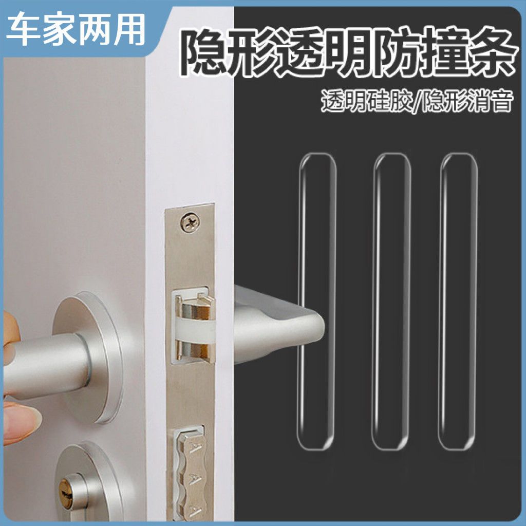 免打孔無痕硅膠防撞門貼門把手防撞條護牆靜音貼冰箱消音門碰墊