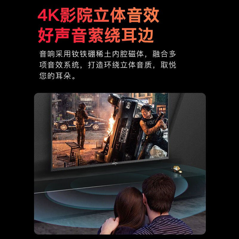 KKTV(康佳互联网品牌)55寸防爆家用电视4K超清网络平板液晶电视60