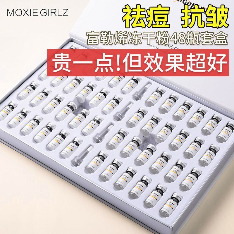 富勒烯寡肽修護凍乾粉套盒補水收縮毛孔去油痘肌淡印去細紋抗衰老