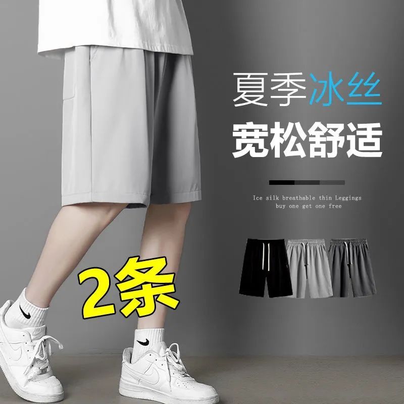 Ice silk quick-drying shorts men's summer thin section sports five-point pants youth loose casual plus size men's pants