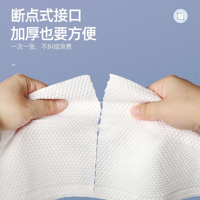 一次性洗脸巾棉加厚洁面巾卸妆化妆棉棉柔巾卷筒抽取式擦脸巾
