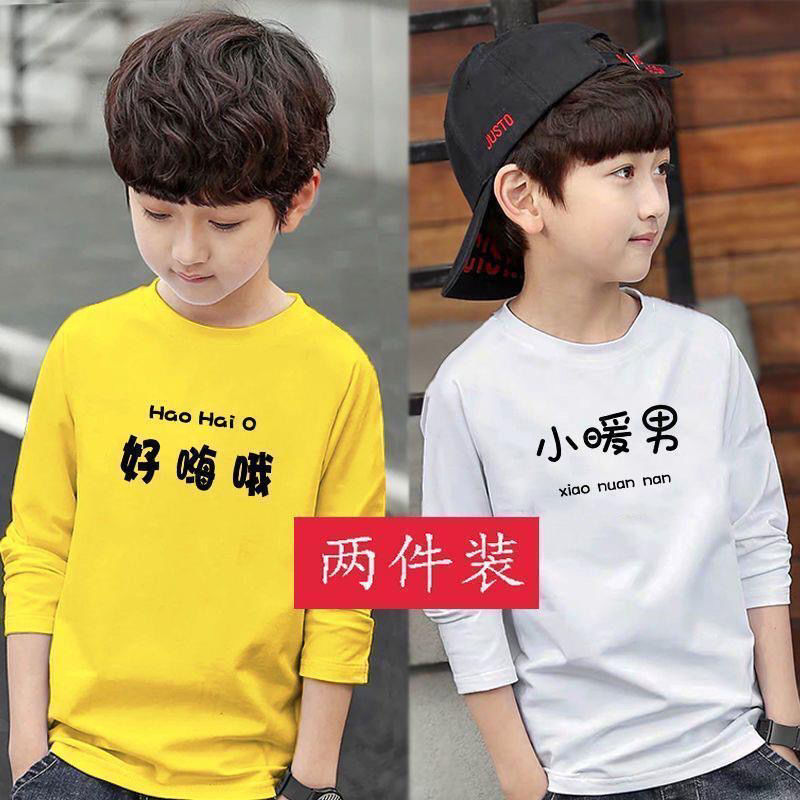 Buy one get one or two free boys' spring and autumn long-sleeved t-shirts for big children's tops for children's bottoming shirts for children