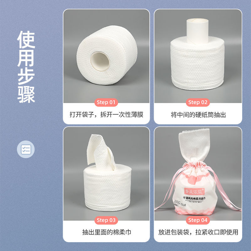 一次性洗脸巾棉加厚洁面巾卸妆化妆棉棉柔巾卷筒抽取式擦脸巾