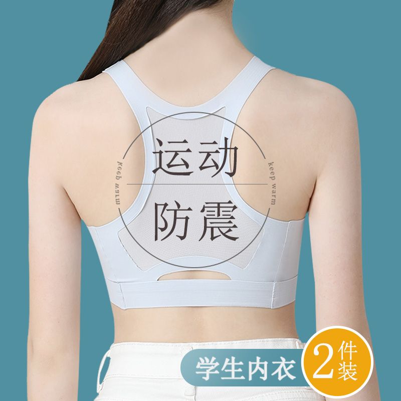 女童內衣發育期小學生第二階段兒童初高中生運動小背心少女文胸薄