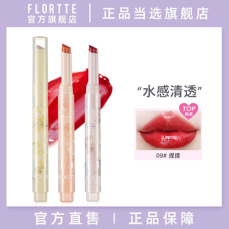 FLORTTE/花洛莉亞初吻棒口紅唇膏女唇釉鏡面水光嘟嘟唇滋潤不拔干