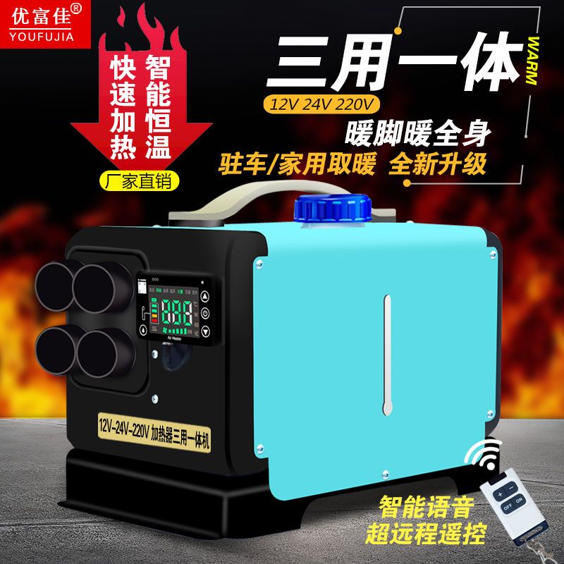 柴暖驻车加热器12v24v220v燃油暖