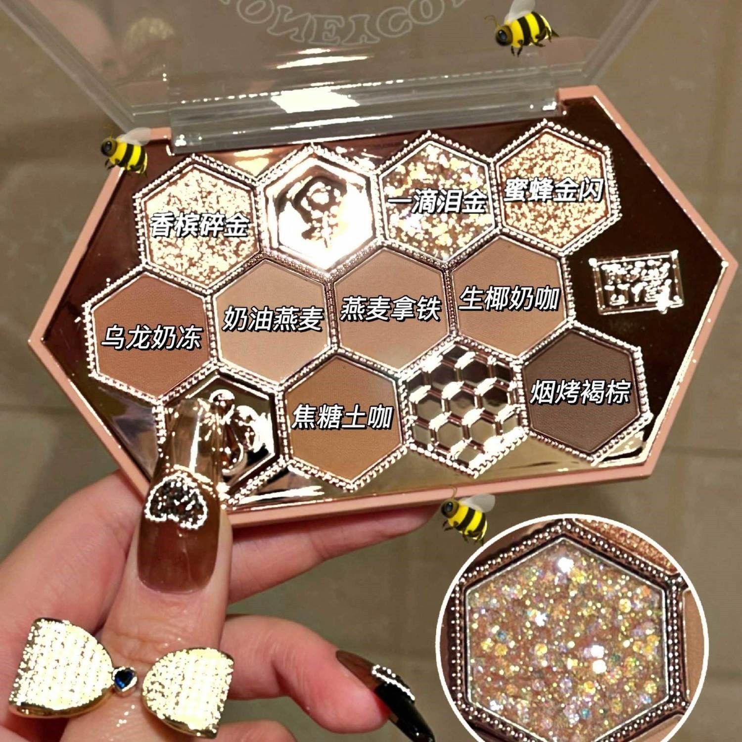 HOLD LIVE蜂巢碎鑽眼影盤 新款蜜茶奶咖橘棕啞光珠光閃粉顯色日常