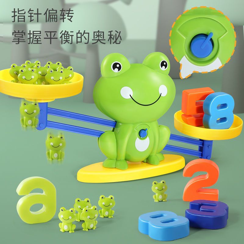 儿童数字青蛙天平早教益智玩具游戏智力开发宝宝认知逻辑思维训练