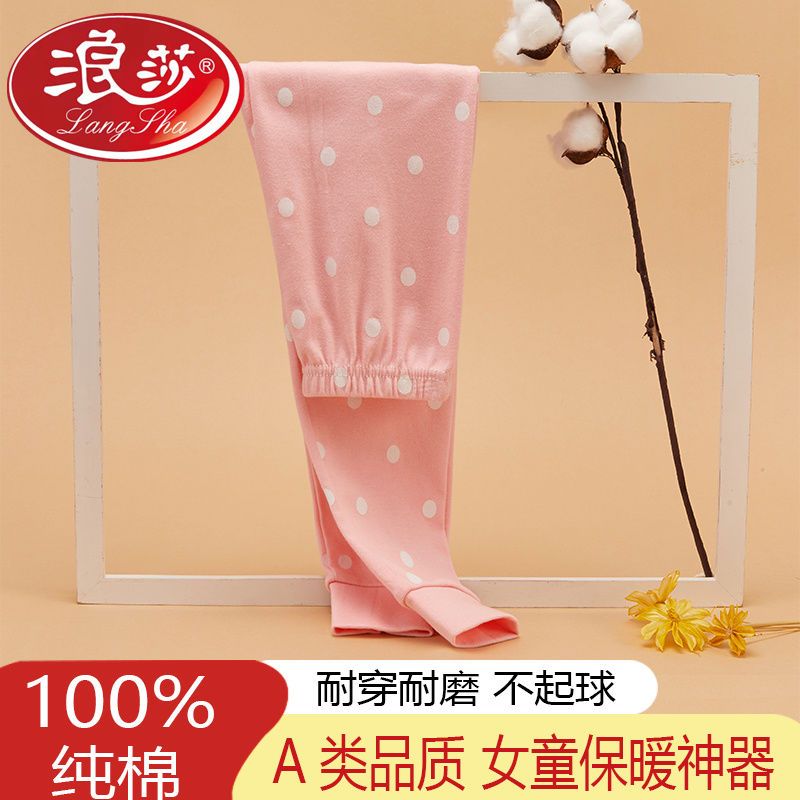 浪莎兒童秋褲女孩純棉打底褲女童保暖褲子寶寶春秋中大小童棉毛褲