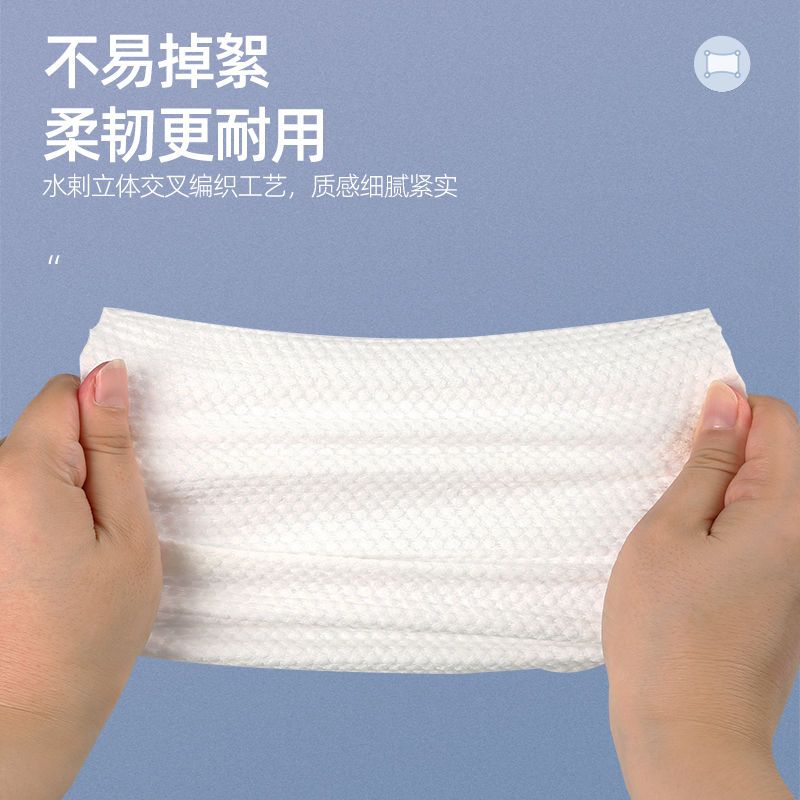 一次性洗脸巾棉加厚洁面巾卸妆化妆棉棉柔巾卷筒抽取式擦脸巾