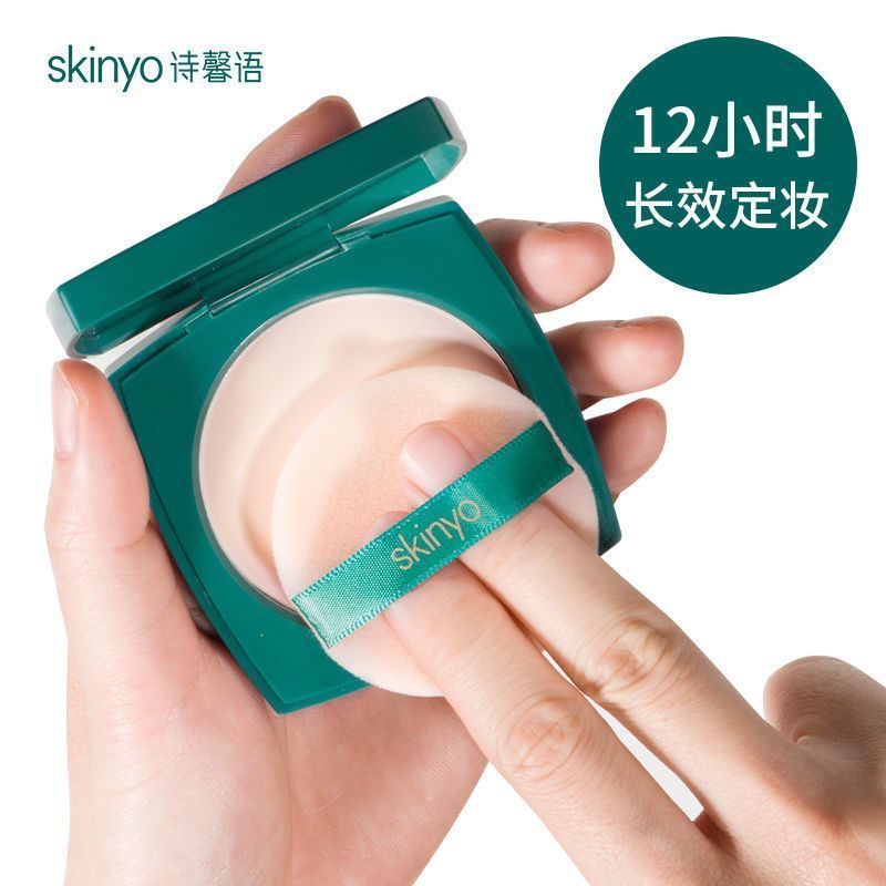 詩馨語輕盈修容補妝蜜定妝粉餅持久遮瑕粉底乾粉控油防水散粉