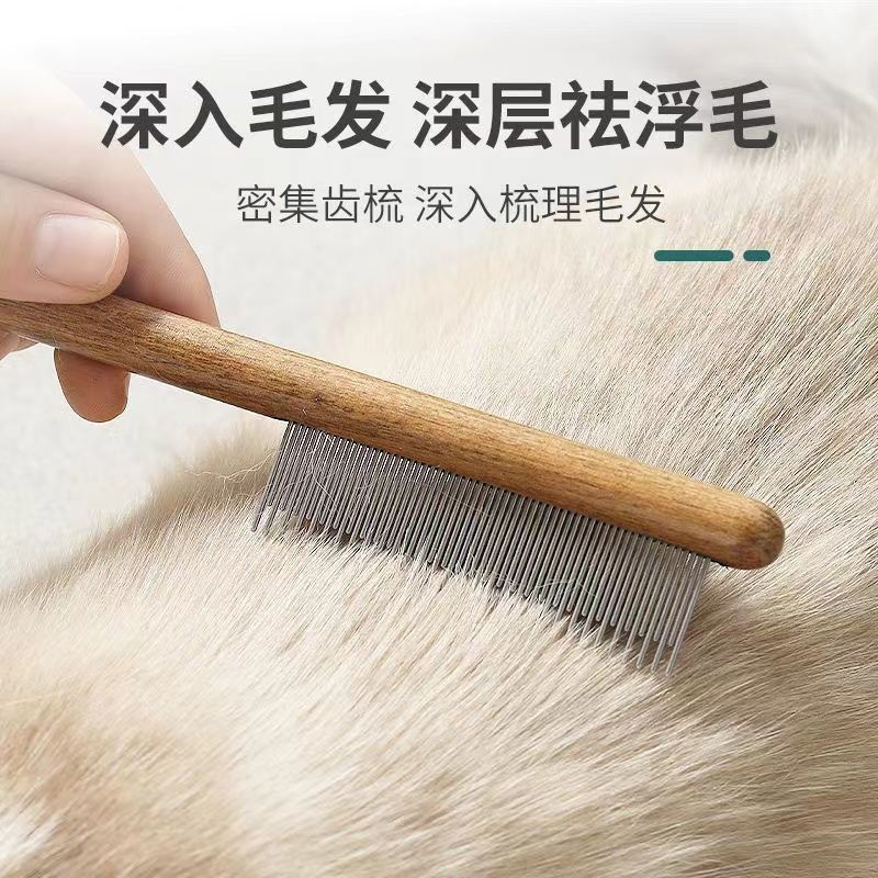 猫梳子猫咪梳毛专用梳毛刷长毛开结去浮毛神器密齿短毛狗宠物排梳