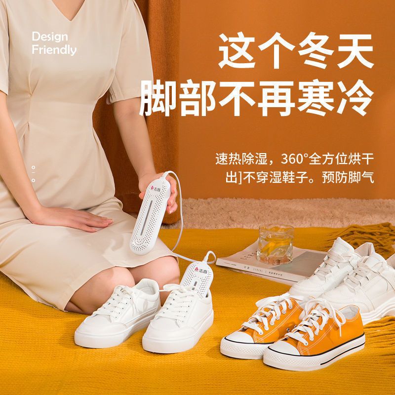 Zhigao shoe drying device deodorizing and sterilizing shoe drying device disinfection quick-drying drying shoe drying artifact