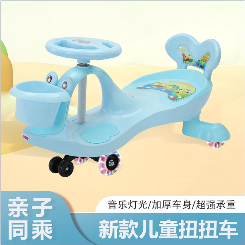 扭扭车儿童防侧翻新款1到8岁大人可坐万向轮溜溜车宝宝摇摆玩具车