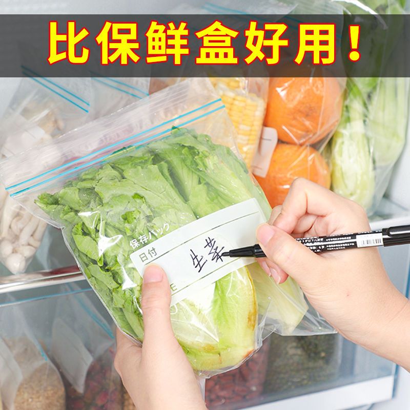 压缩袋密封袋拉链式保鲜袋专用食品冰箱蔬菜水果收纳厨房用品冷冻