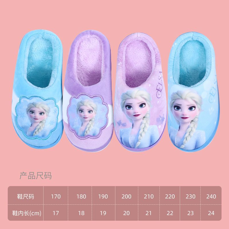 Disney children's cotton slippers autumn and winter warm slippers baby cotton shoes girls home shoes middle school students cotton slippers