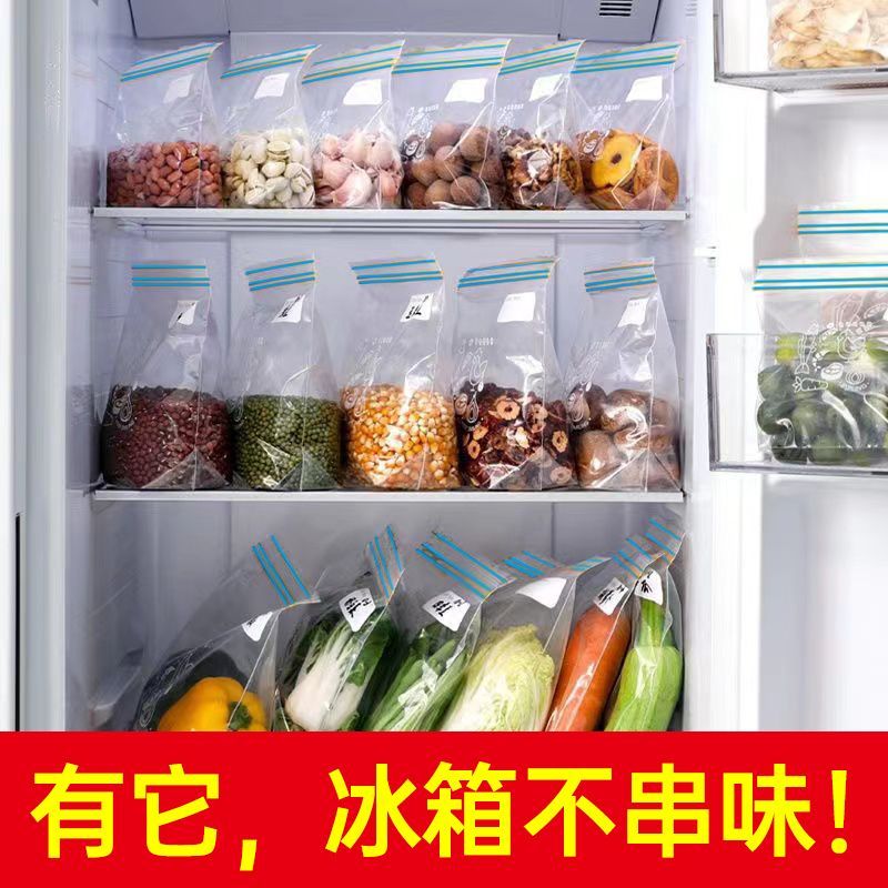 压缩袋密封袋拉链式保鲜袋专用食品冰箱蔬菜水果收纳厨房用品冷冻