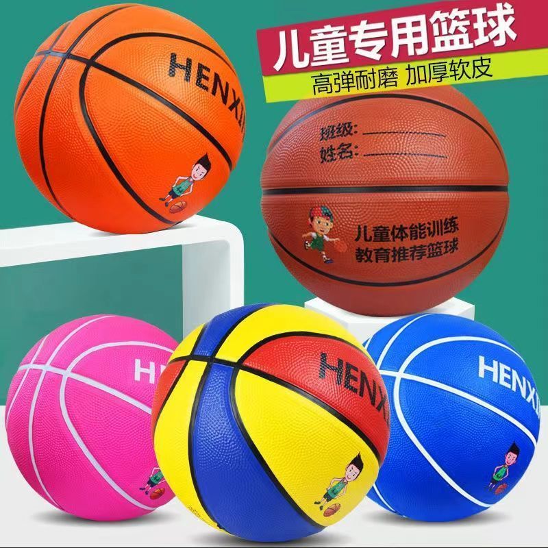 儿童篮球幼儿园宝宝小学生初学专用3-4-5-6-7号训练皮球五号蓝球
