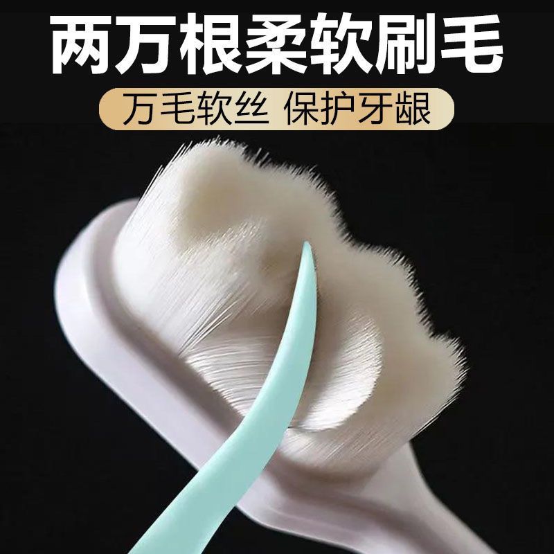 網紅牙刷軟毛月子孕婦情侶萬根毛牙刷小頭韓式納米牙刷成人牙縫刷
