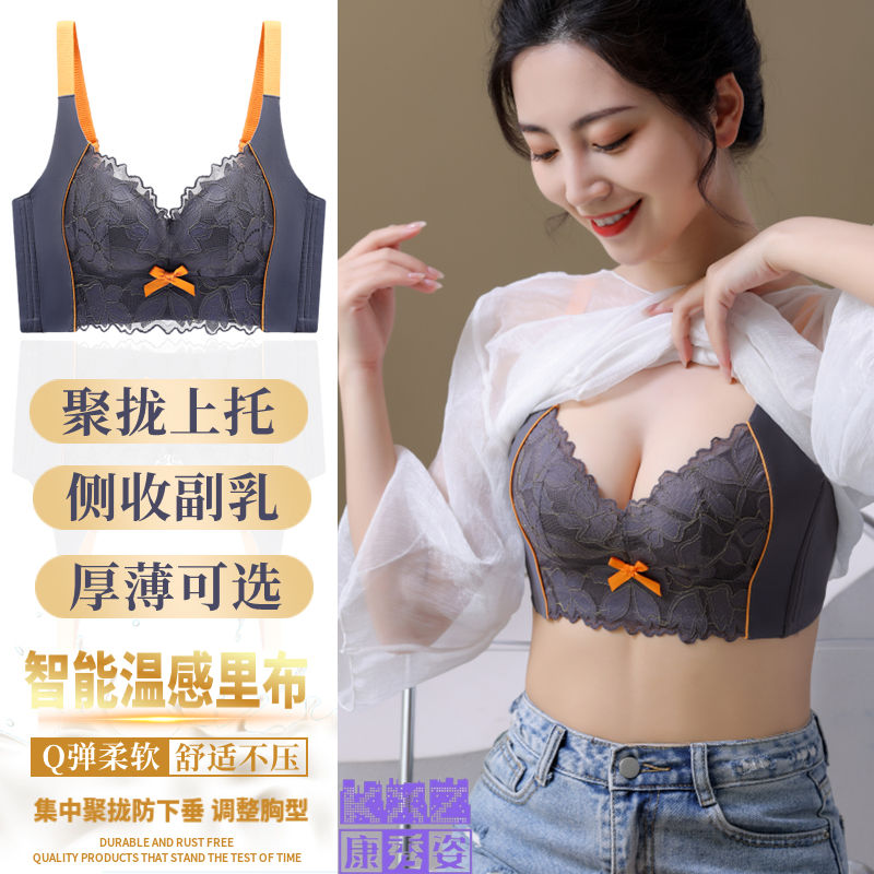 Underwear women's anti-sagging anti-sagging push-up show large collection pair of breasts without steel ring top thin bottom thickness adjustable lace bra