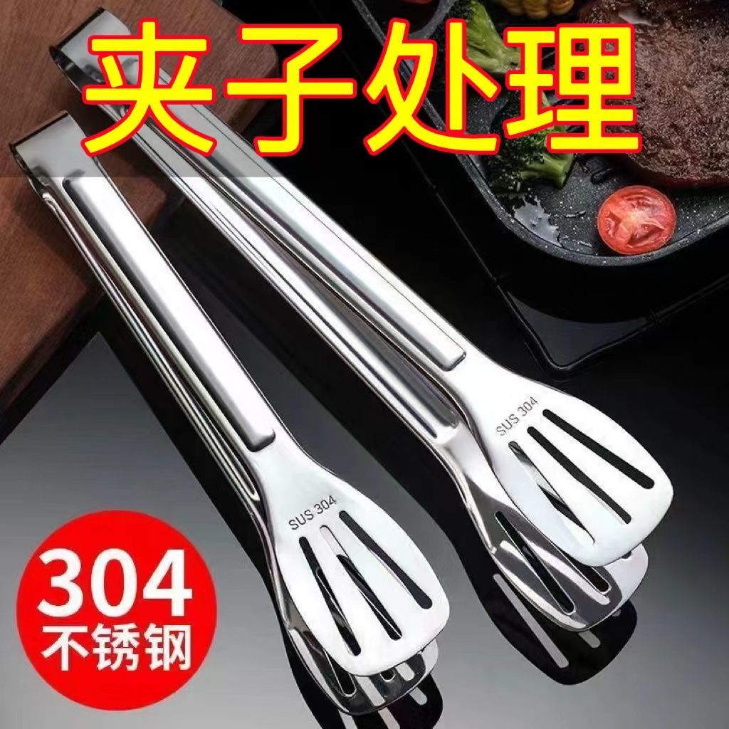 304不锈钢加厚牛排夹子厨房家用食品烧烤肉夹菜冰夹面包烘焙工具