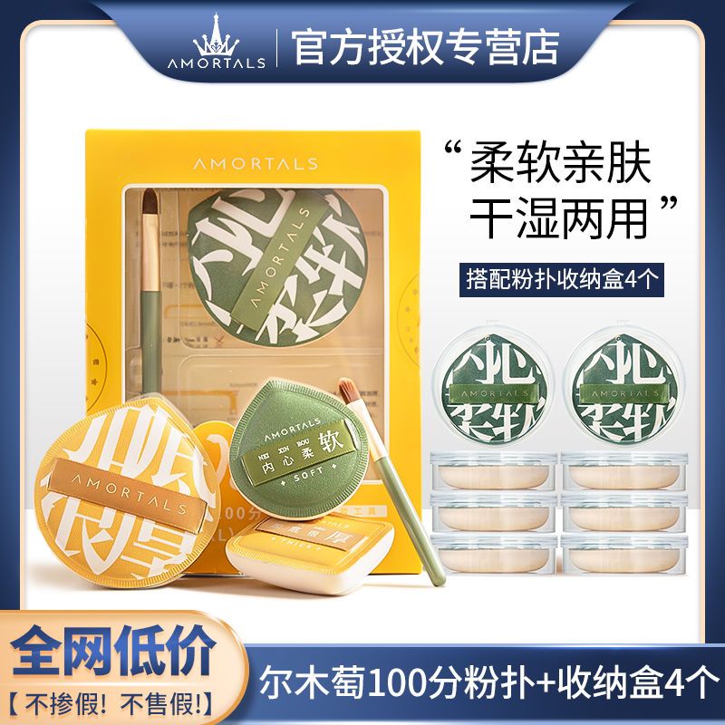 爾木萄100分粉撲氣墊粉底液乾濕兩用美妝蛋超軟不吃粉學生女正品