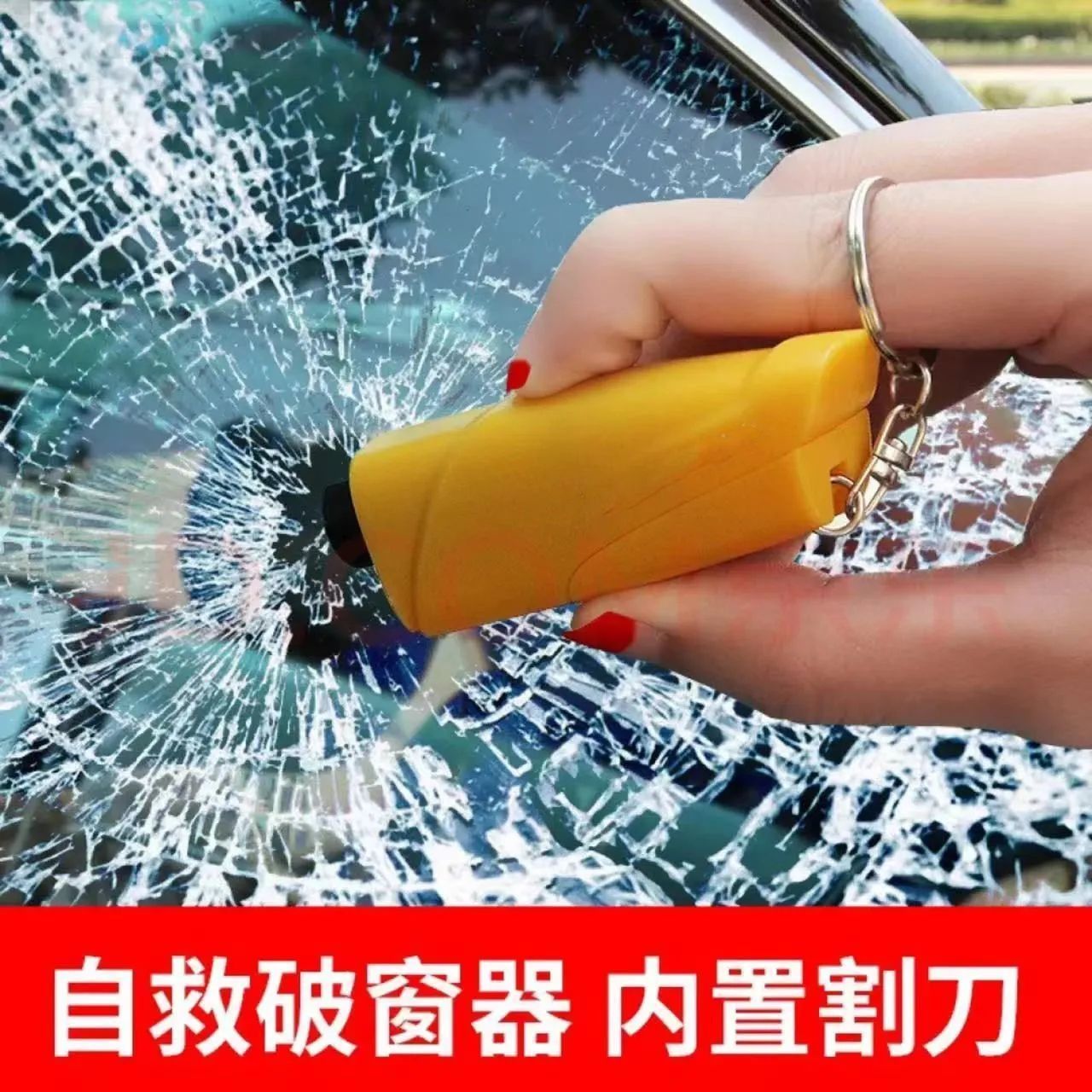 车用破窗器逃生锤车载安全锤一秒破窗器汽车碎玻璃神器消防救生锤