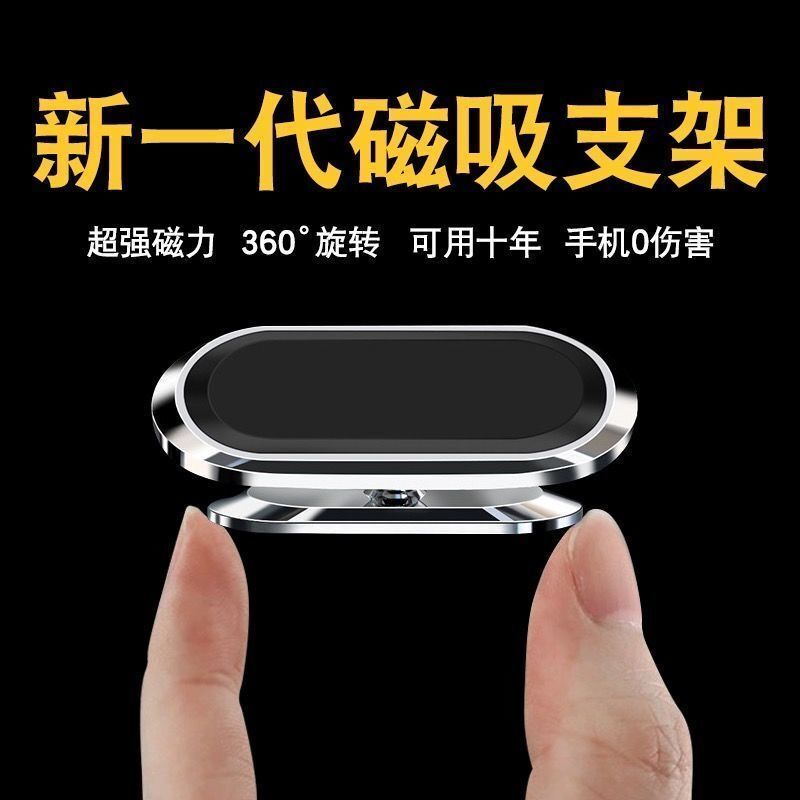 【超稳】抖音同款2022新款车载手机支架强磁车用导航磁吸式支撑架