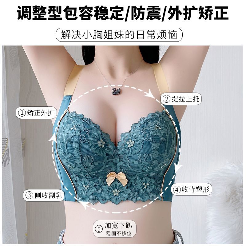 Beauty salon adjustment underwear women's small breasts gather to close the pair of breasts bra correction external expansion anti-sagging high side ratio bra