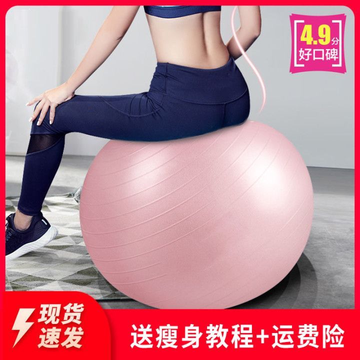 【承重500斤】加厚防爆瑜伽球成人健身器材儿童室内健身球减肥球