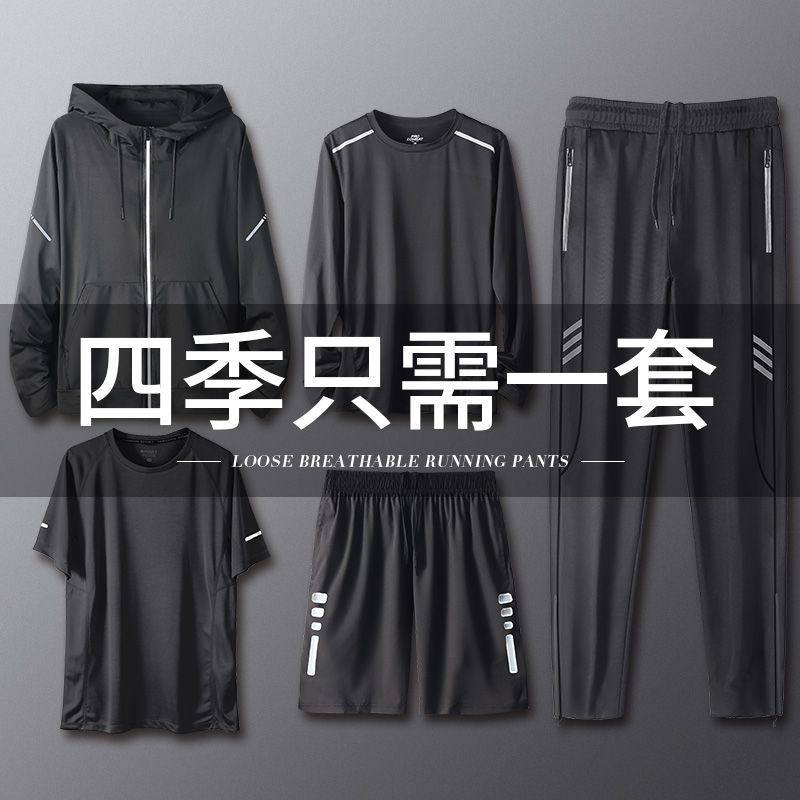 運動服套裝男士健身服春季速乾衣籃球裝備訓練房晨跑戶外跑步長褲