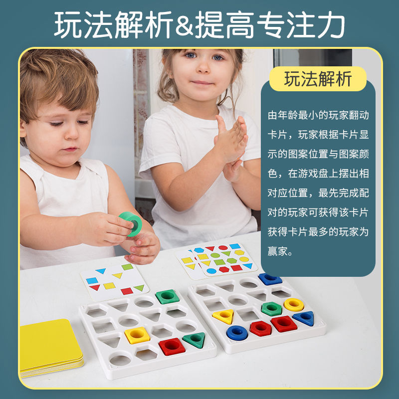 双人对战几何形状配对手眼协调儿童益智力思维训练亲子桌面游戏