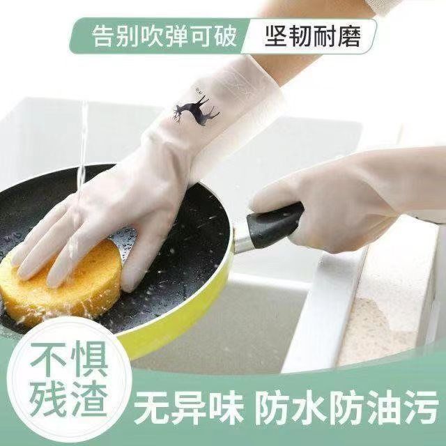 洗碗手套塑钢手套厨房清洁刷碗神器防水耐用洗衣服乳胶手套耐用款