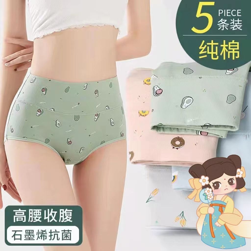 高腰純棉內褲女士收腹小肚子抗菌全棉襠大碼胖mm提臀透氣三角短褲