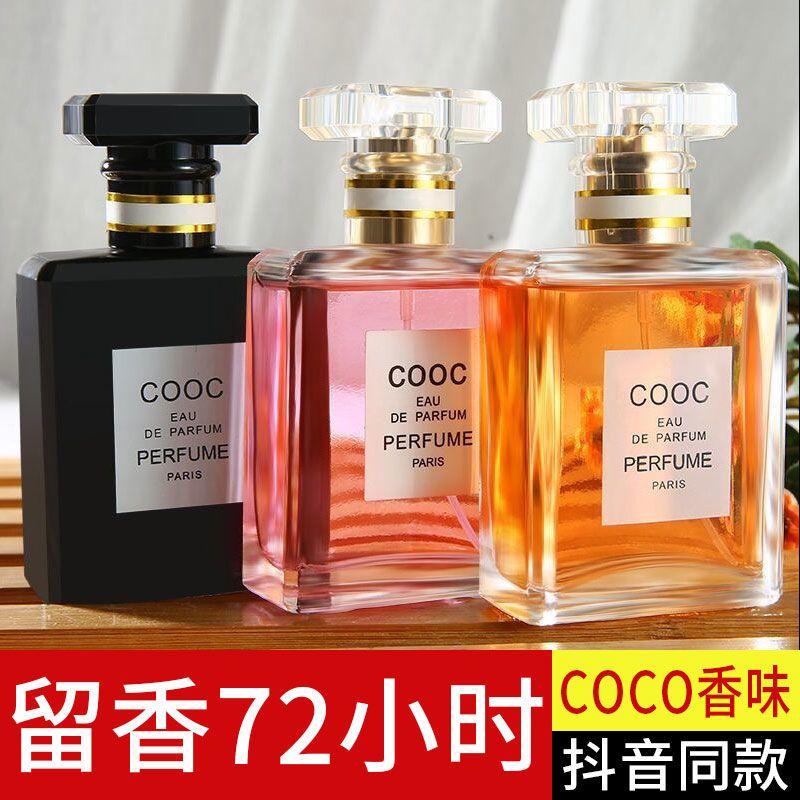 【抖音同款】COOC正品香水男女士持久淡香清新自然学生留香