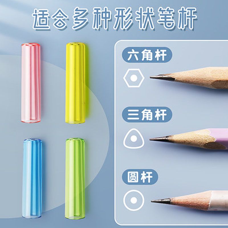 铅笔笔帽小学生笔尖保护套三角六角杆鼻盖儿童学习文具用品批发 虎窝拼