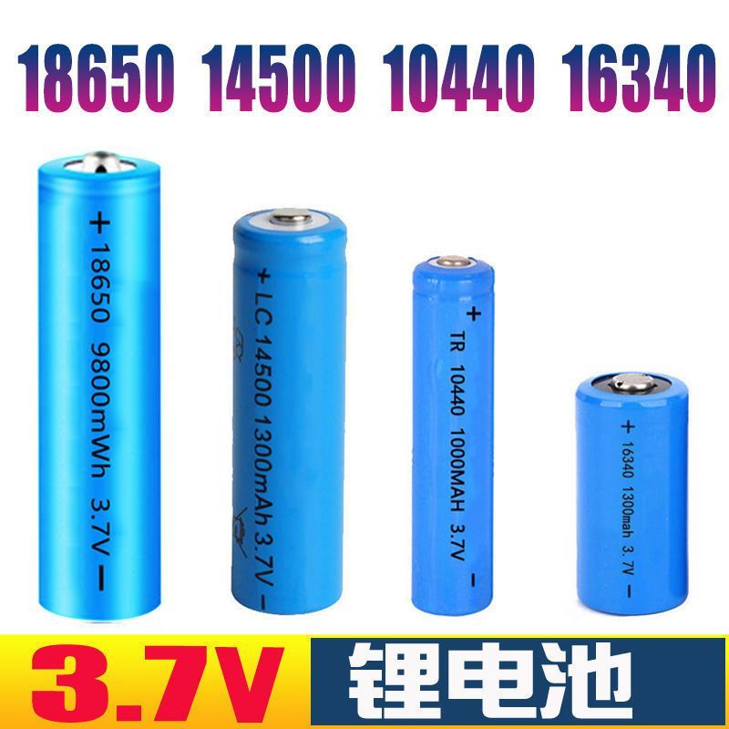 正品环高18650/14500/16340/10440锂电池充电器3.7V手电筒座充_虎窝拼