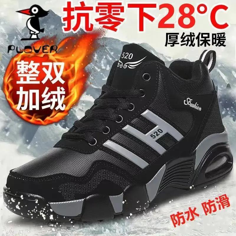 PLOVER啄木鸟秋冬新款加绒加厚保暖运动鞋男士韩版休闲鞋旅游鞋