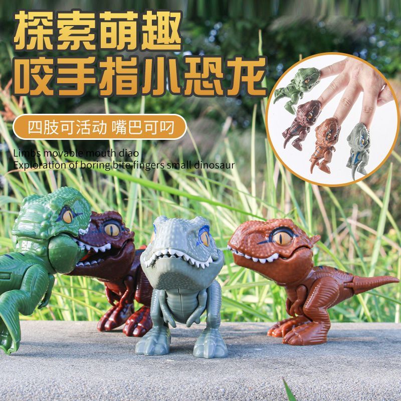 高品质咬手指恐龙儿童玩具礼物可爱霸王龙迷你仿真活动关节小摆件