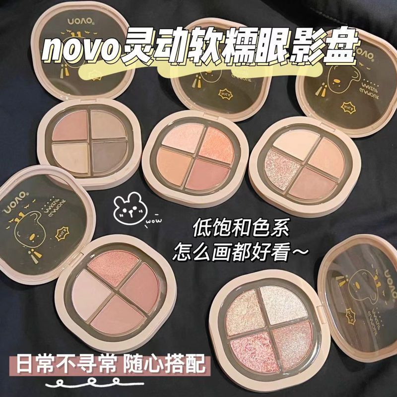 NOVO四色眼影盤高級感爆款大地色防水防汗不脫妝ins平價學生便攜