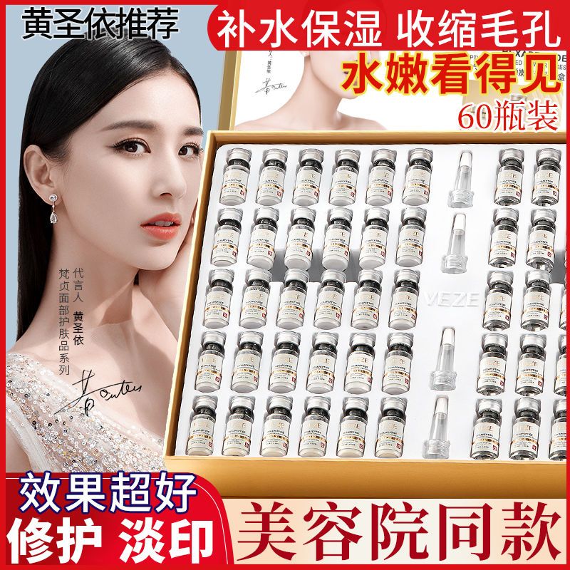 梵貞六胜肽凍乾粉套盒控油補水保濕控油滋潤肌膚淡化痘印收縮毛孔
