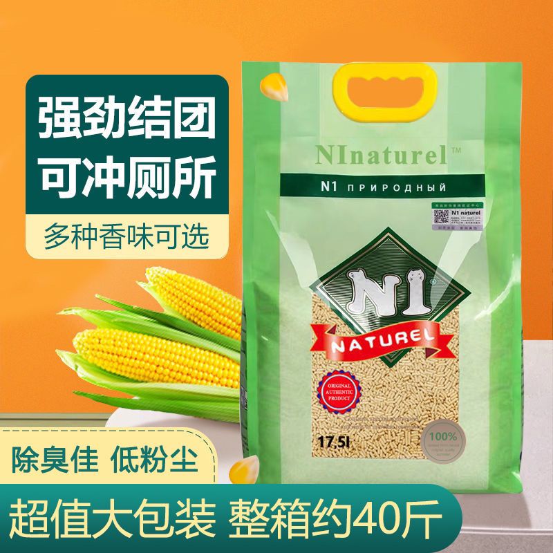 送货上门N1猫砂玉米绿茶豆腐猫砂去味大袋包邮17.5L*3包39斤一箱