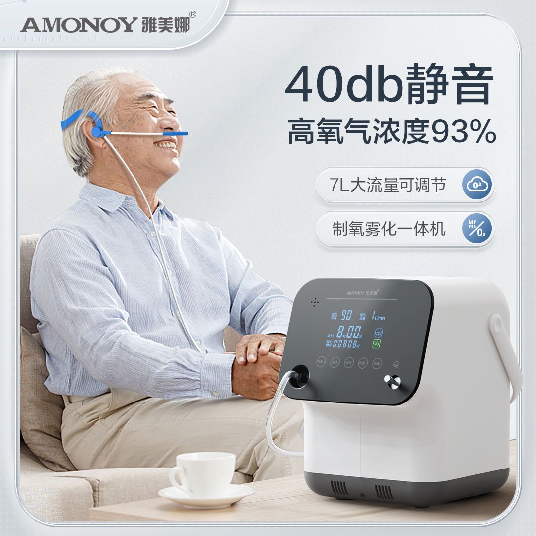 老人吸氧机